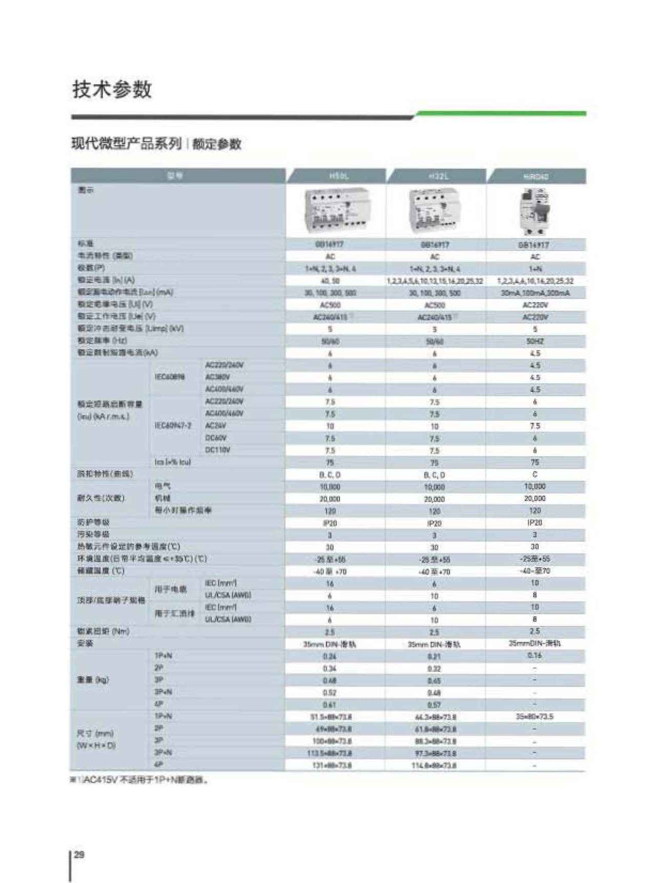 现代彩页30.jpg