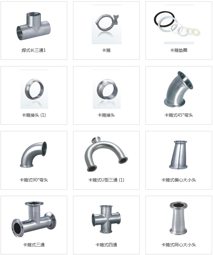 高纯洁净卫生级管件ISO4.png