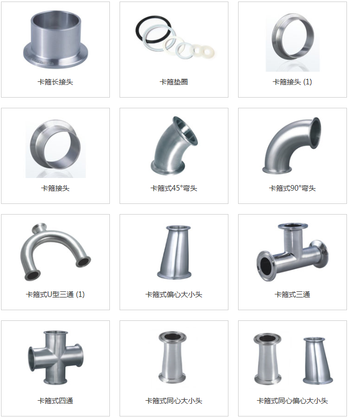 高纯洁净卫生级管件3A4.png