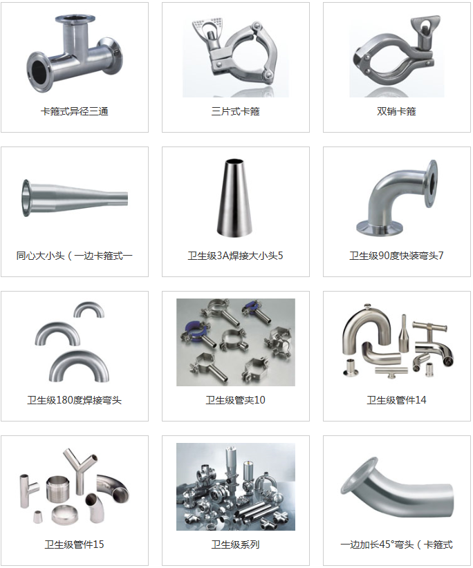 高纯洁净卫生级管件3A5.png