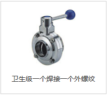 卫生级阀门5.png