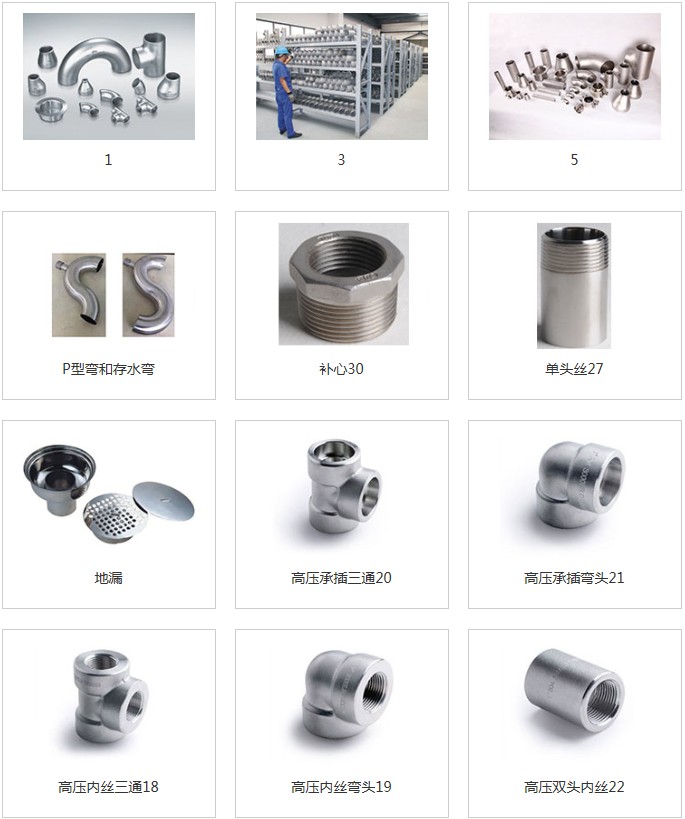 181106332345.jpg 工业级不锈钢管件1.jpg