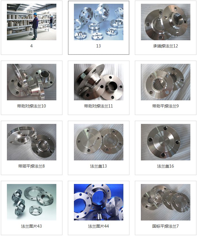 不锈钢法兰1.jpg