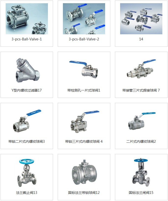不锈钢阀门1.jpg